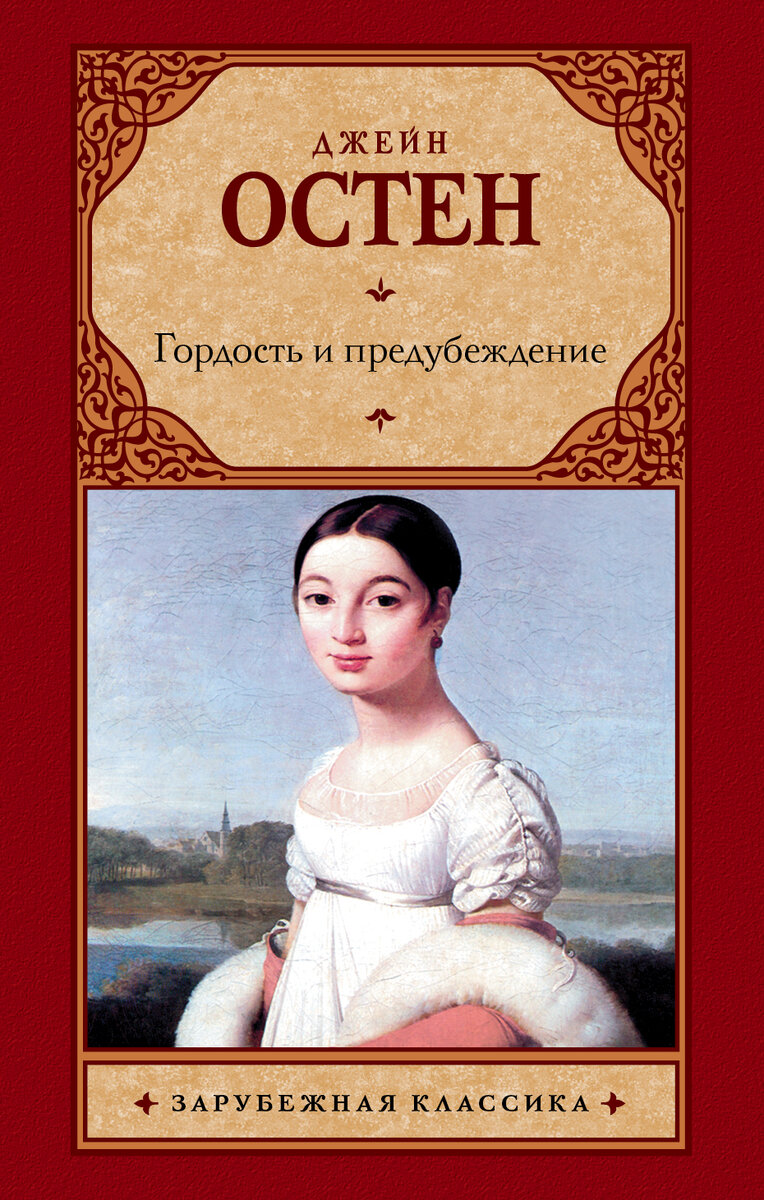 https://cdn.eksmo.ru/v2/AST000000000011777/COVER/cover1.jpg