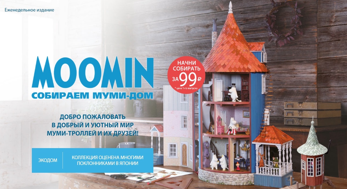 картинка с официального сайта