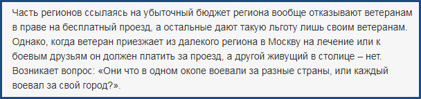 Законопроект о льготах и выплатах для ветеранов боевых действий1