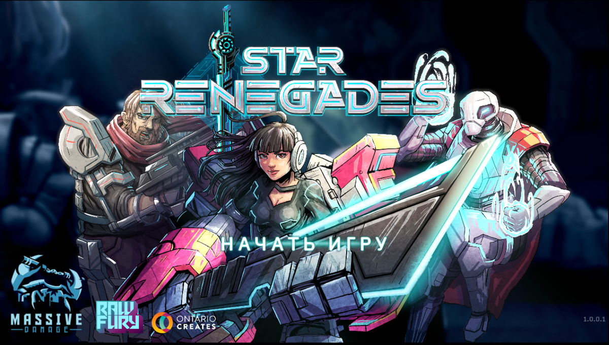 Бесконечные ресурсы в Star Renegades - упрощаем себе игру.