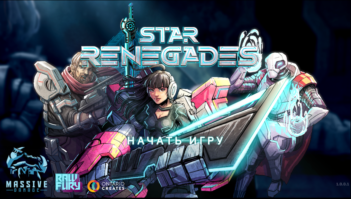 Бесконечные ресурсы в Star Renegades - упрощаем себе игру. | Самому  интересно | Дзен