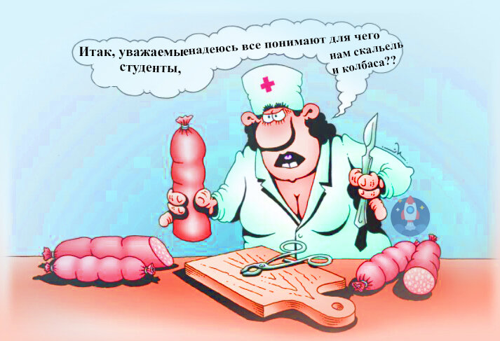 Медики