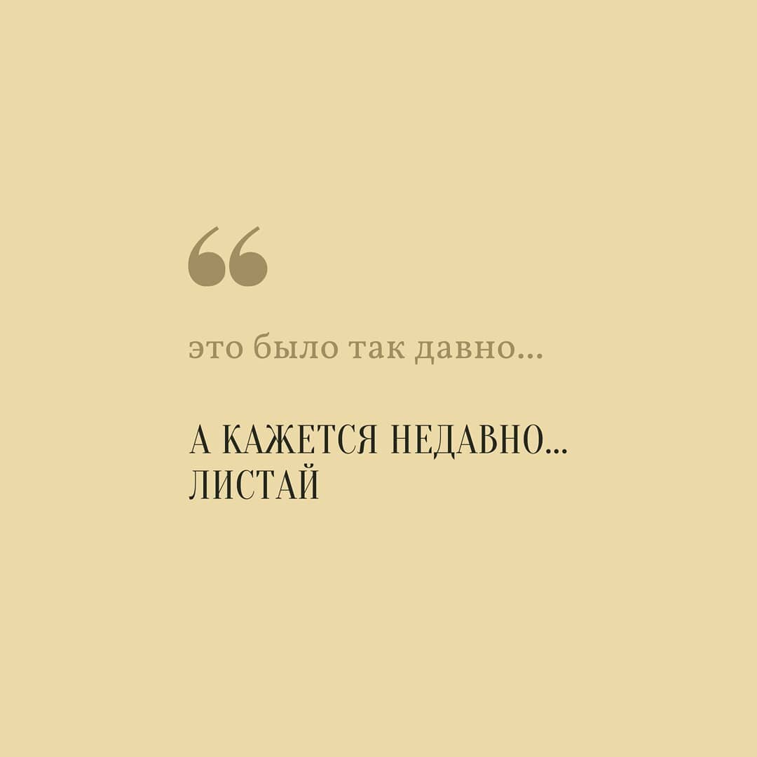 •ВСЕ ПОТЕРЯНО... • Как то я вам рассказывала историю Блогера неудачника😅
В телефоне, который я расшибла капотом моего горячо любимого авто😅 было очень много видео, отзывов и фото с обучений... 
За 4 года там накопилось более чем До*уа информации... 

Так вот... Все потеряно.. Все осталось в телефоне... Обидно капец как.. Восстановить не удалось (говорили мне - сохраняй на гугл диск🙈. 
. Ээххх)... 

В общем порыскала  я немного у Насти на страничке и нашла таки отзывы🤗
Дай бог мне вспомнить всех, кого я учила делать депиляцию 😅

Не совершайте моих ошибок 😉
••••
Я знаю, что многие девочки хотят пройти обучение в Январе. 
Девочки, у меня есть для вас предложение💕

Вы можете уже сейчас внести предоплату 500₽💸
И в январе обучиться по цене Декабря! 
2 дня обучения всего за 6500₽, вместо 8000₽.

Для записи, и узнать более подробную информацию, пишите на WhatsApp📲 8929 394 0783