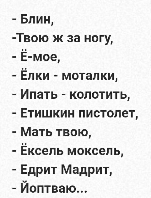 Твою дивизию что это значит: полное объяснение и смысл понятия