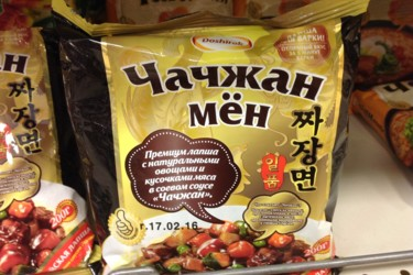 Необычный для подобной лапши овощной набор в “Дошираке” “Чачжан Мён” - кроме лука в составе картофель и капуста.