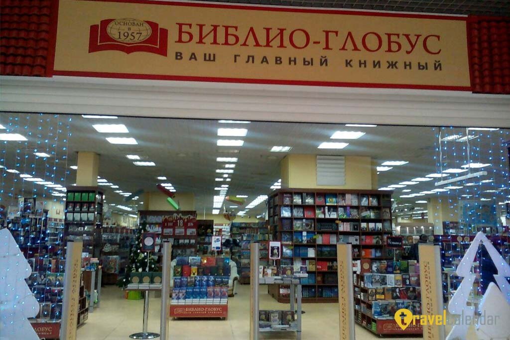 Книжный магазин Триумф