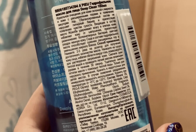 Состав и другая полезная информация о гидрофильном масле.