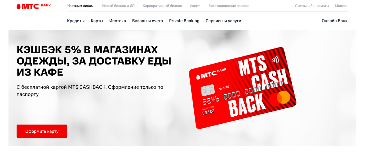 Где кэшбэк в мтс Где кэшбэк в мтс