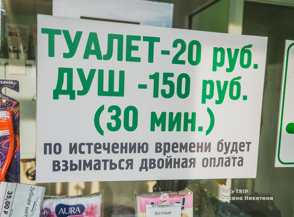 Девушка помылась на заправке - как это?6