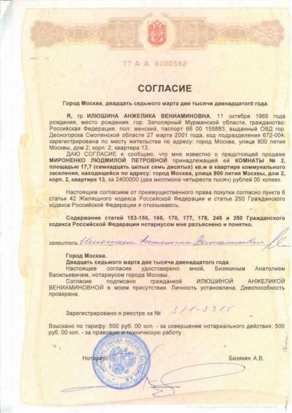 Мне Чудом Удалось Продать Комнату В Коммуналке | Журнал Этажи | Дзен