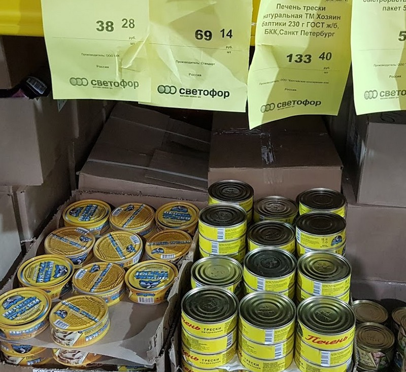 Купила в Светофоре «Печень трески натуральную». Показываю что оказалось в банке0