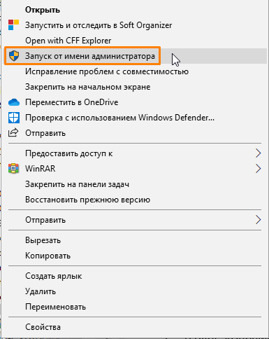 запрошенная операция требует повышения. Как повысить?