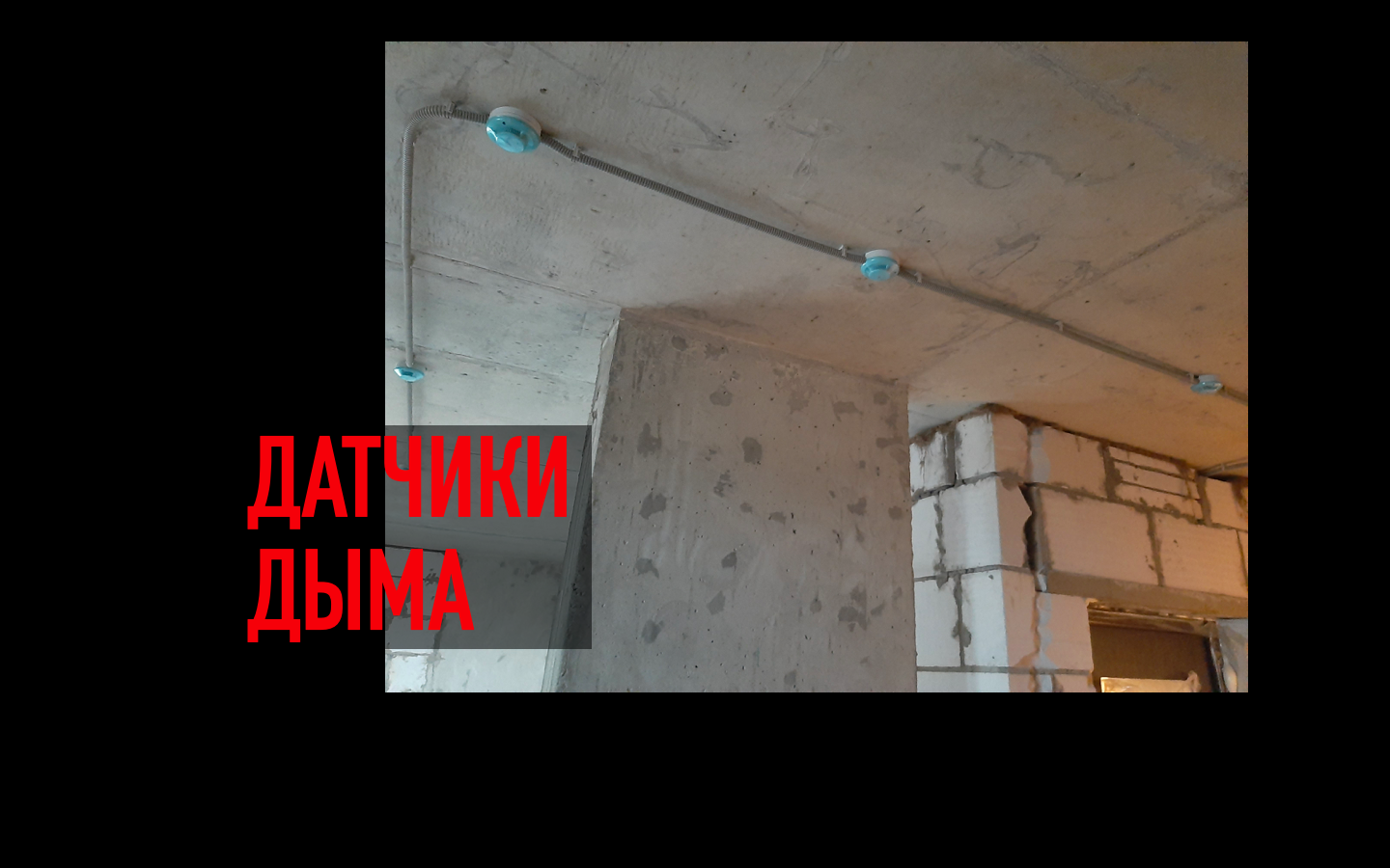 Как принять квартиру от застройщика и сохранить веру в людей10