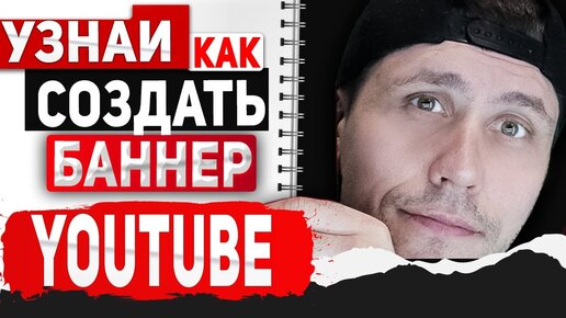 Как сделать шапку для детского канала | Пикабу