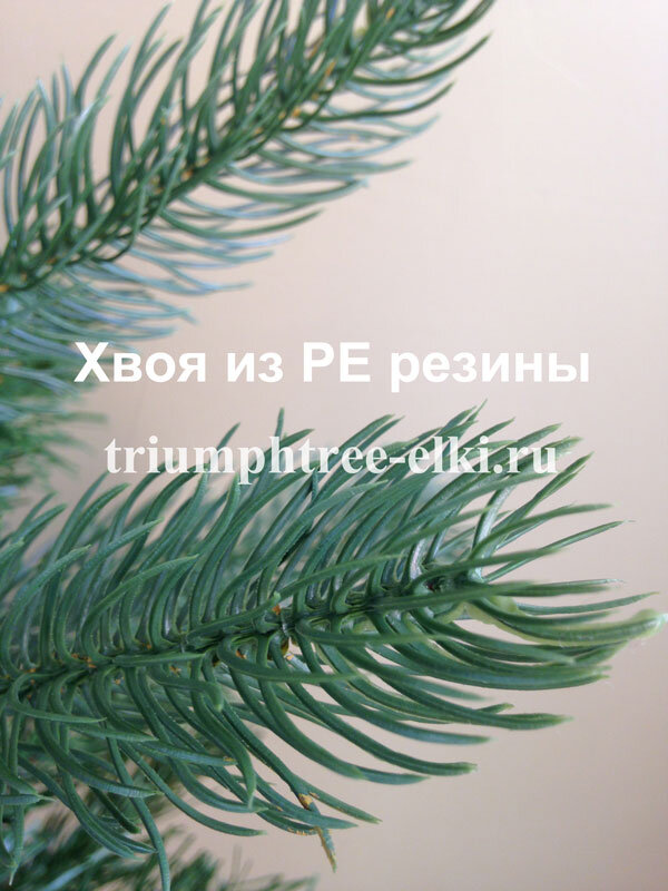 Хвоя из ре резины