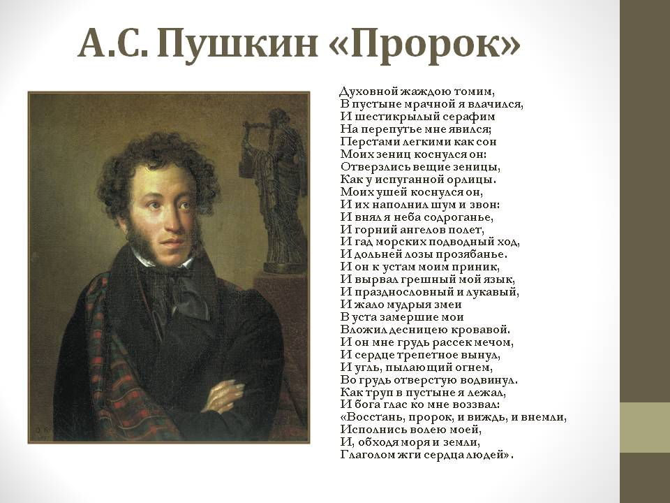 Что означает слово меч в стихотворении пушкина. Меч для презентации. Свободы деятель пустынный пушкин. Стихи пушкина. Что означает слово меч в стихотворении пушкина.