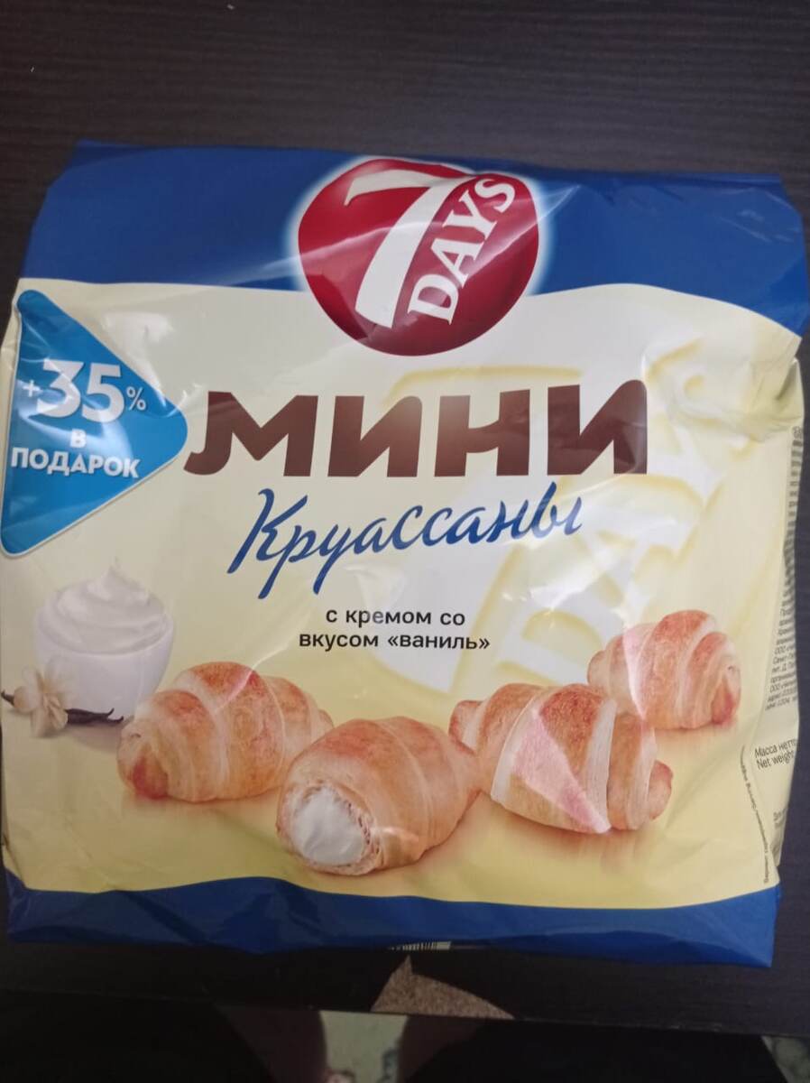 Круассаны с ванилью 