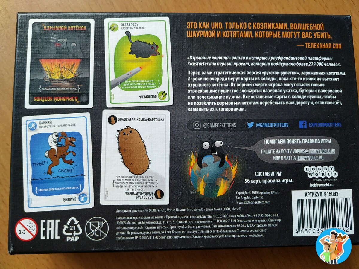 что написано на обороте упаковки