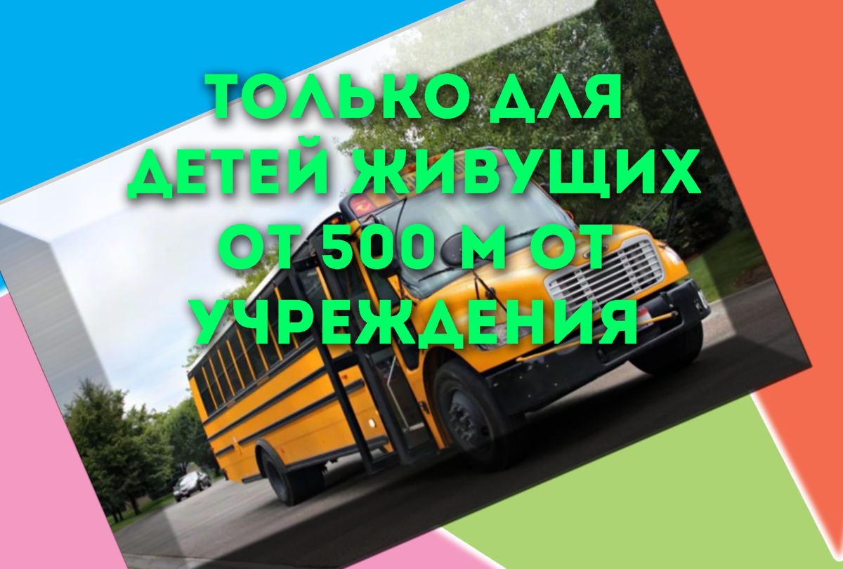 вот такие правила