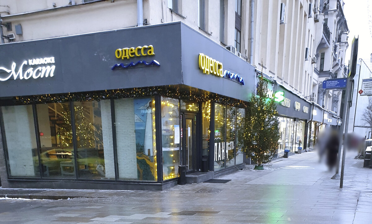 "Одесса-Мама", Тверская ул., 12