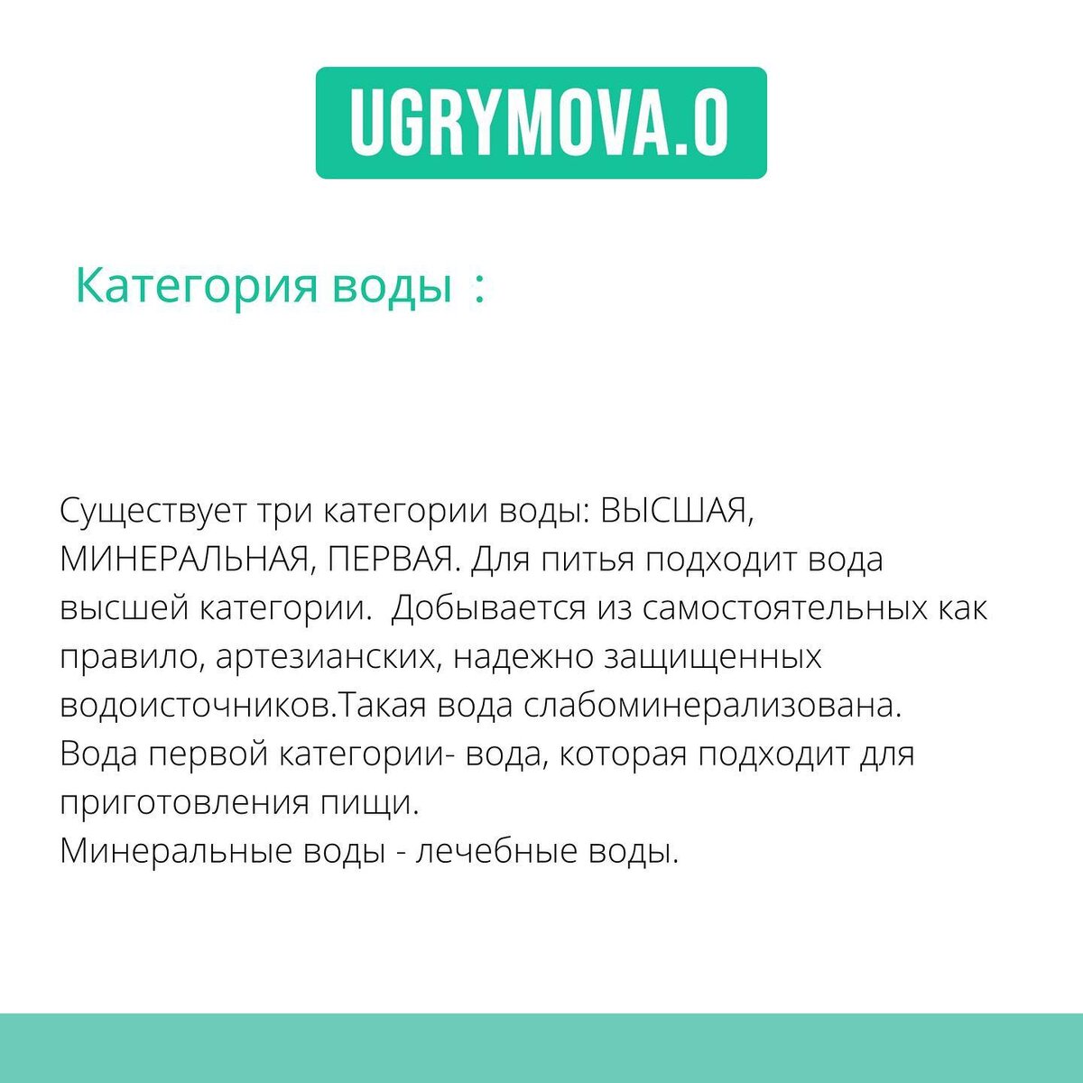 Польза воды для человека | Нутрициолог Ольга Угрюмова | Дзен