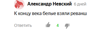 Об этой версии тоже часто пишут в комментариях.