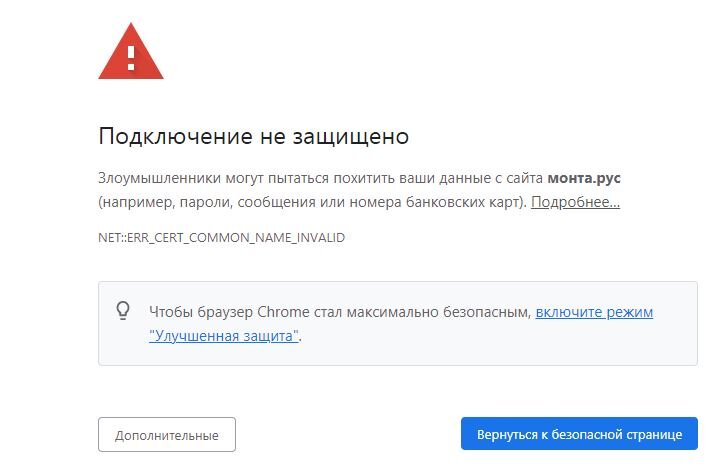 Браузер даже не перенаправляет запрос по партнерской ссылке, предупреждая, что могут быть последствия.