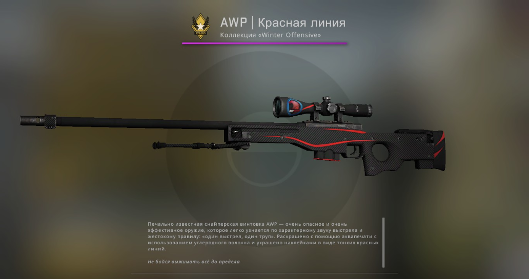 Состоит из одной наклейки | iBUYPOWER | Кёльн 2014 стоимостью 3476,75 руб.  Стоимость awp: 4811,61  руб. 