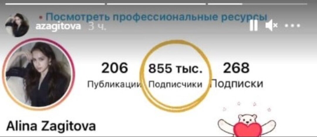 Instagram Stories @azagitova