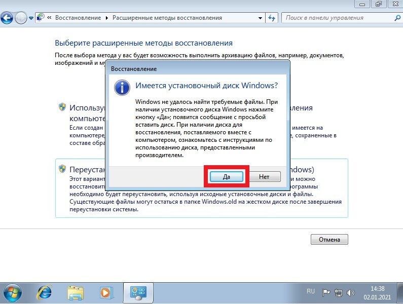 Сброс компьютера до заводских настроек Windows 7. Сброс настроек компьютера Windows 7. Как сделать заводские настройки на ПК. Как сделать сброс настроек на компьютере.