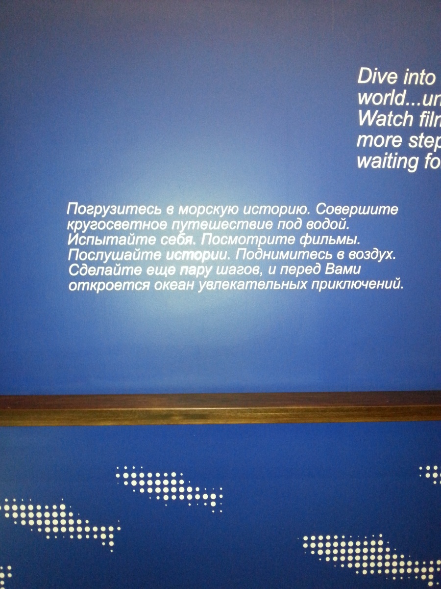 Фото: Морской Музей в Лётной Гавани, источник - автор Гурман Гид 