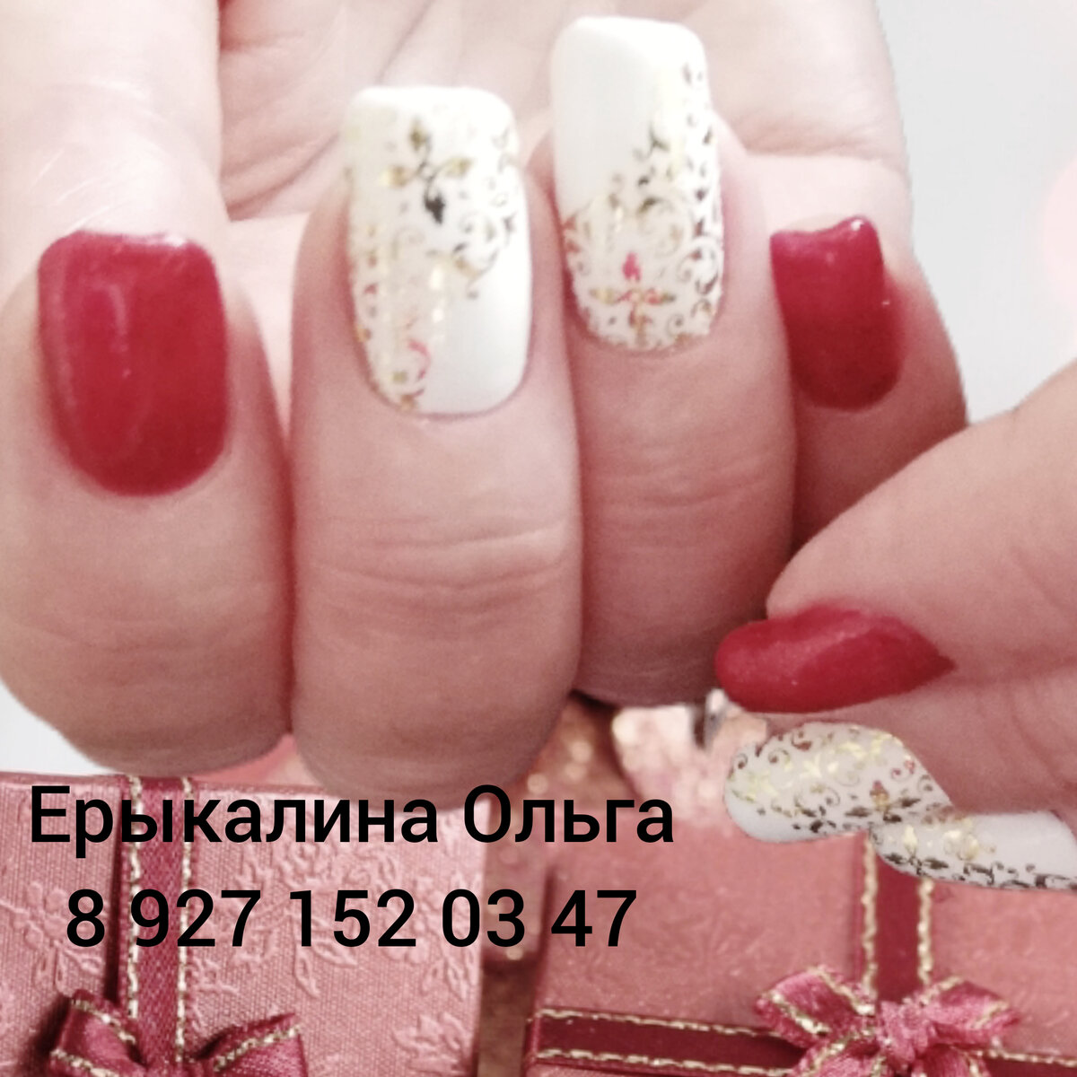 Фото мастера -маникюра Ерыкалиной Ольги