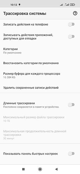 Телефон завис на miui. Трассировка системы Xiaomi категории. Как включить оптимизацию MIUI 12. Расширение меню перезагрузки MIUI 12. Трассировка системы Xiaomi категории по умолчанию.