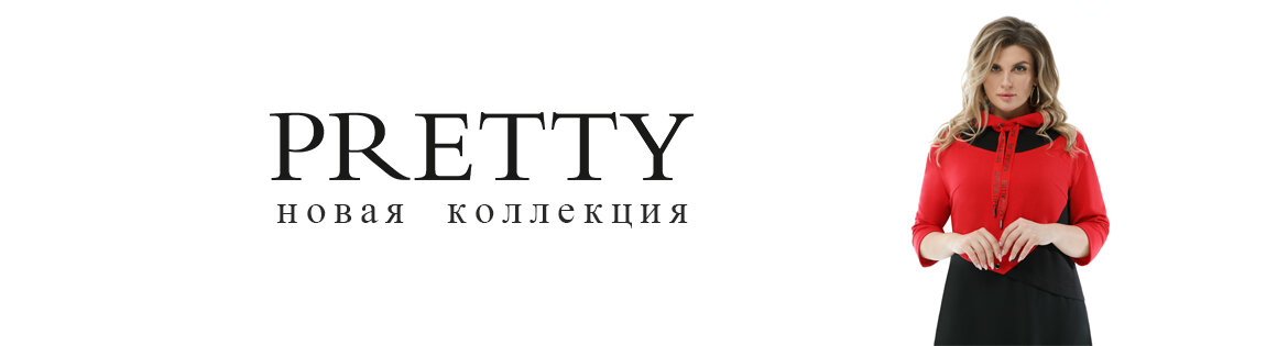 Бренд pretty. Пальто Претти Белоруссия.