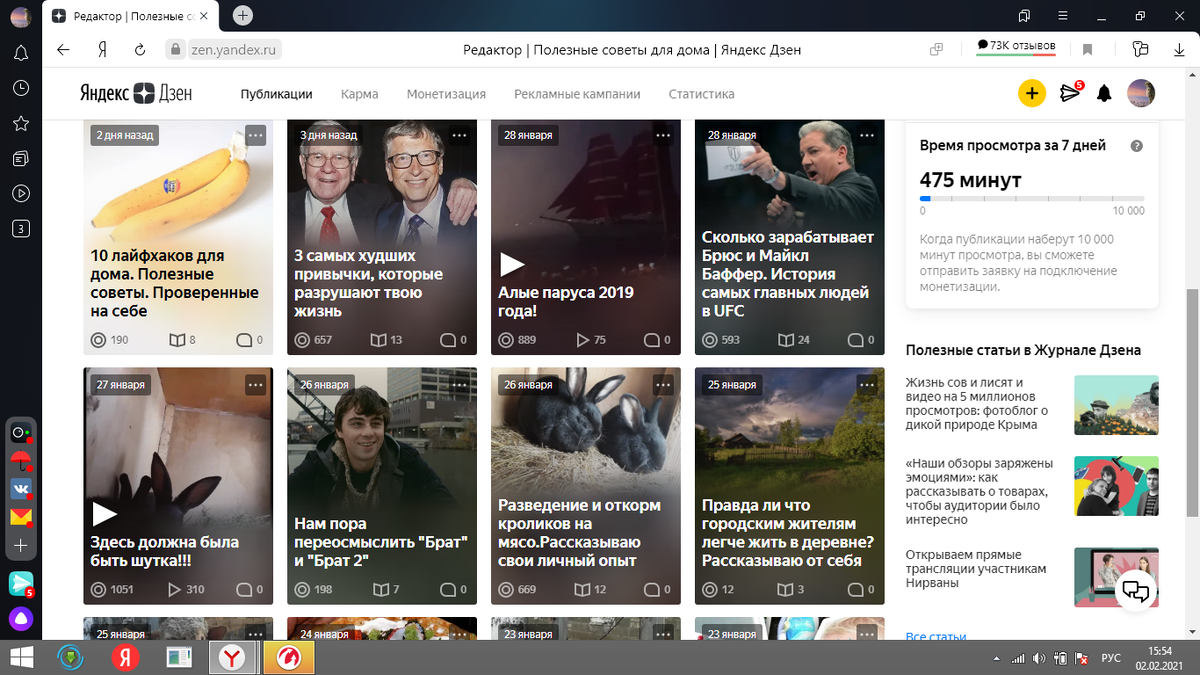 Мой канал на данный момент. Тут у меня 475 минут, а было 1625.