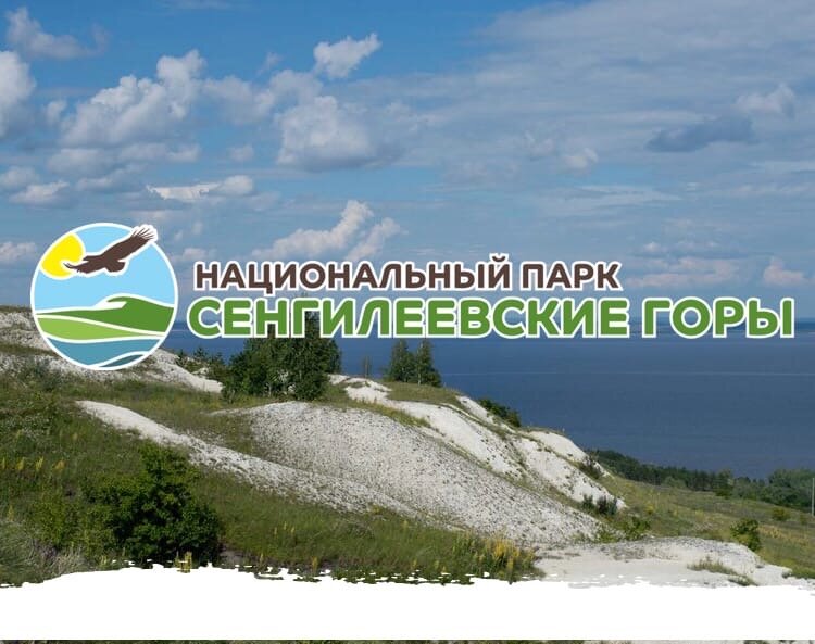 Карта сенгилеевские горы национальный парк