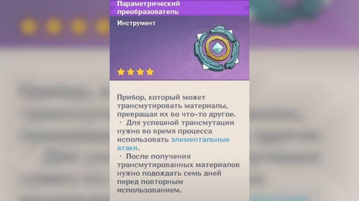 Параметрический преобразователь