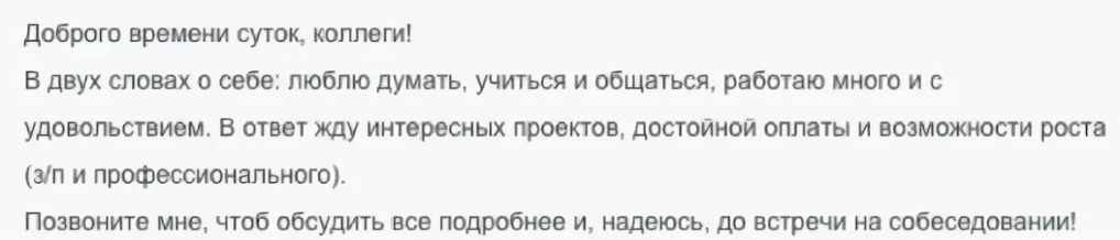 Когда ищешь работу, пытаешься всеми возможными способами добиться внимания работодателя. Но бывает и так, что случается откровенный перебор. Сегодня обсудим неприемлемые ситуации.