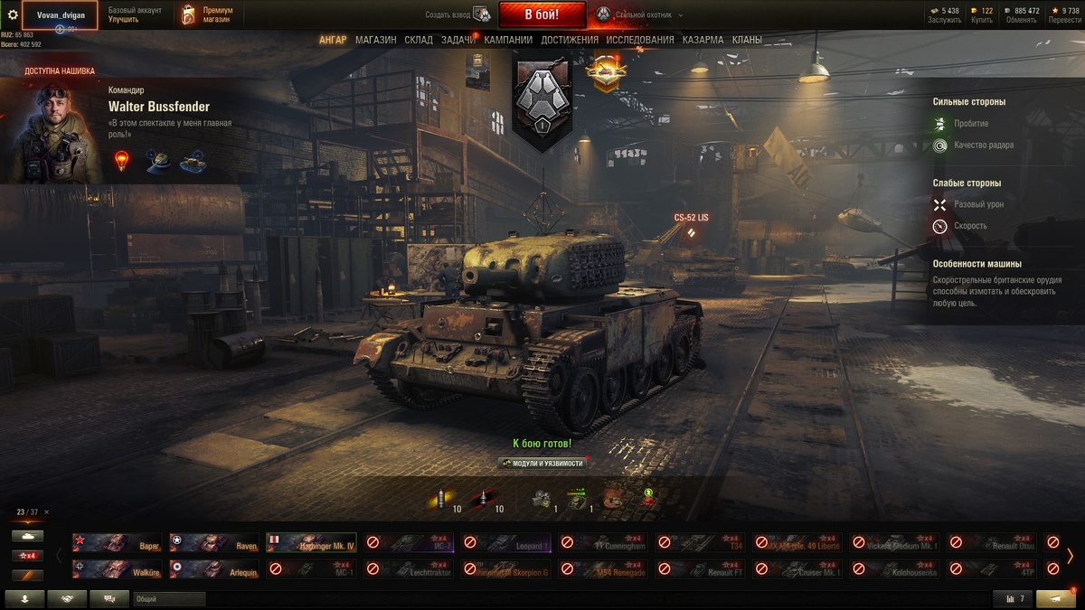 Вот один из красавцев, на котором можно поиграть