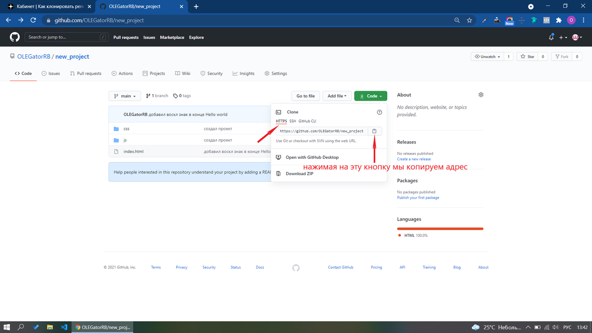 Как клонировать репозиторий с Github на компьютер | OLEGatorRB | Дзен
