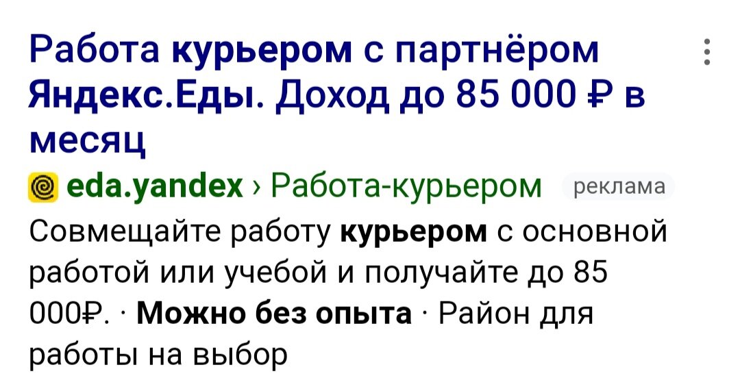 Интересно, а смог ли кто-то заработать 85000? 