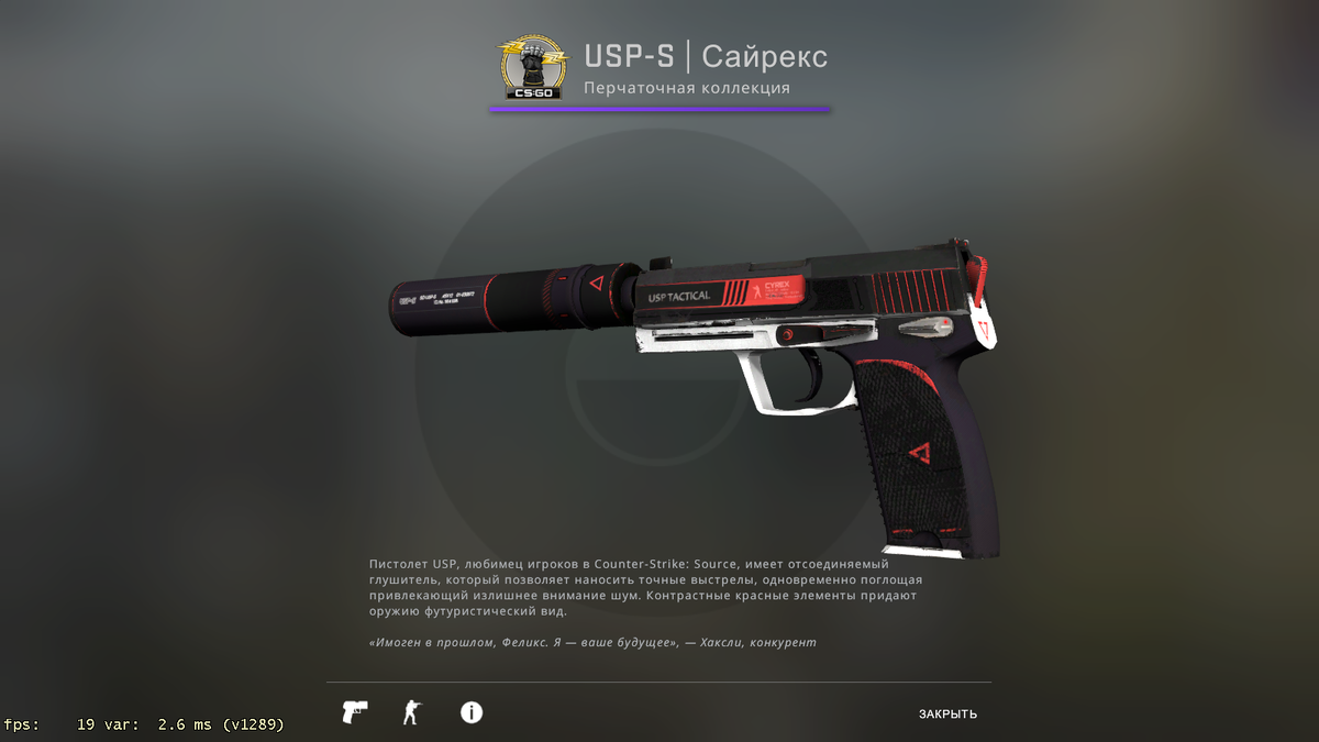 Usp s сайрекс