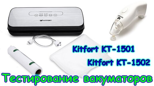 Kitfort kt 1502 2 описание