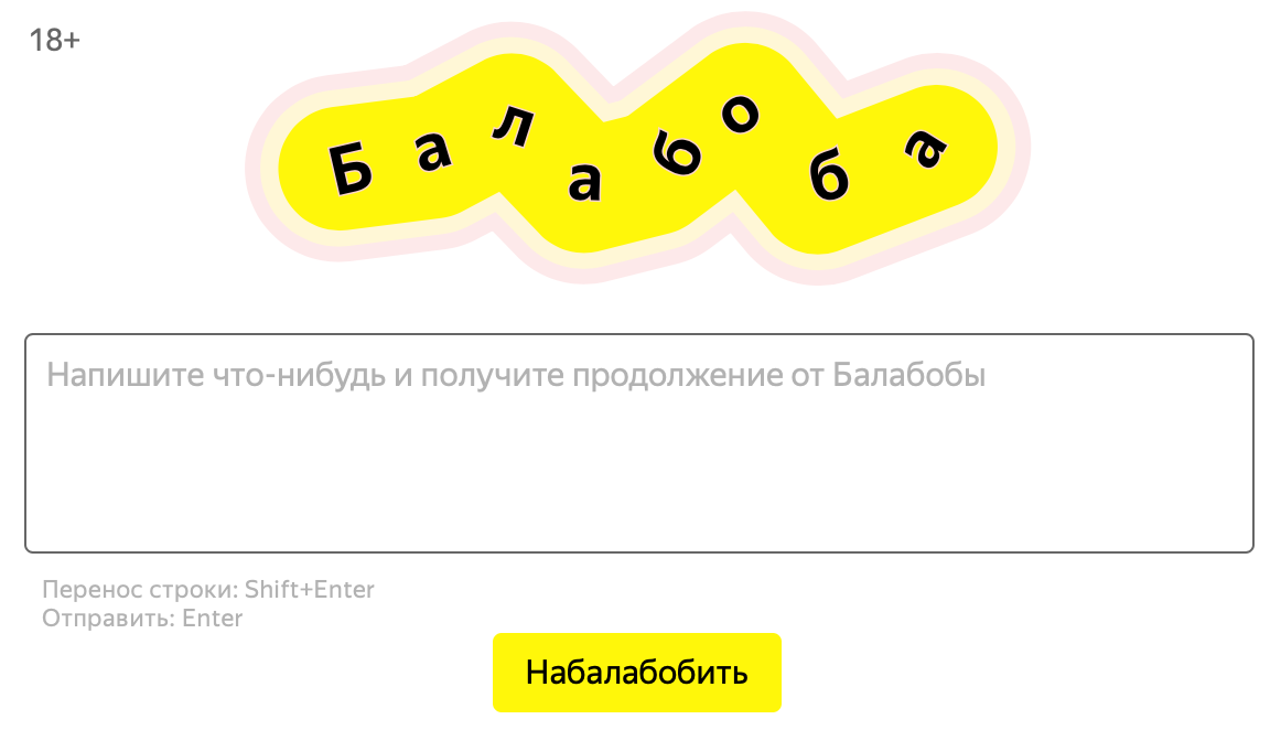 Листайте, чтобы узнать, что думает Балабоба о «Дзен, что нового»