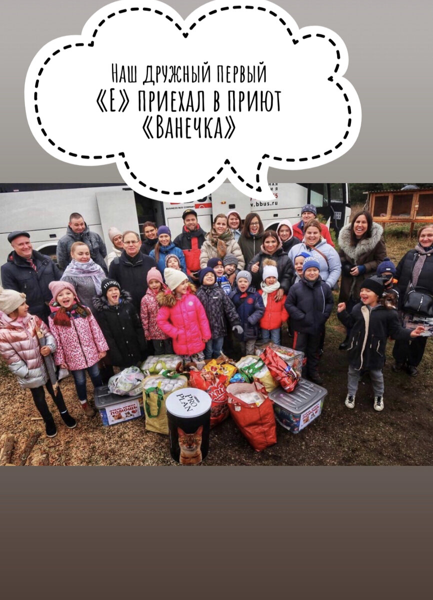 Мы только приехали. Калужская область. Село Корекозево. Приют «Ванечка»