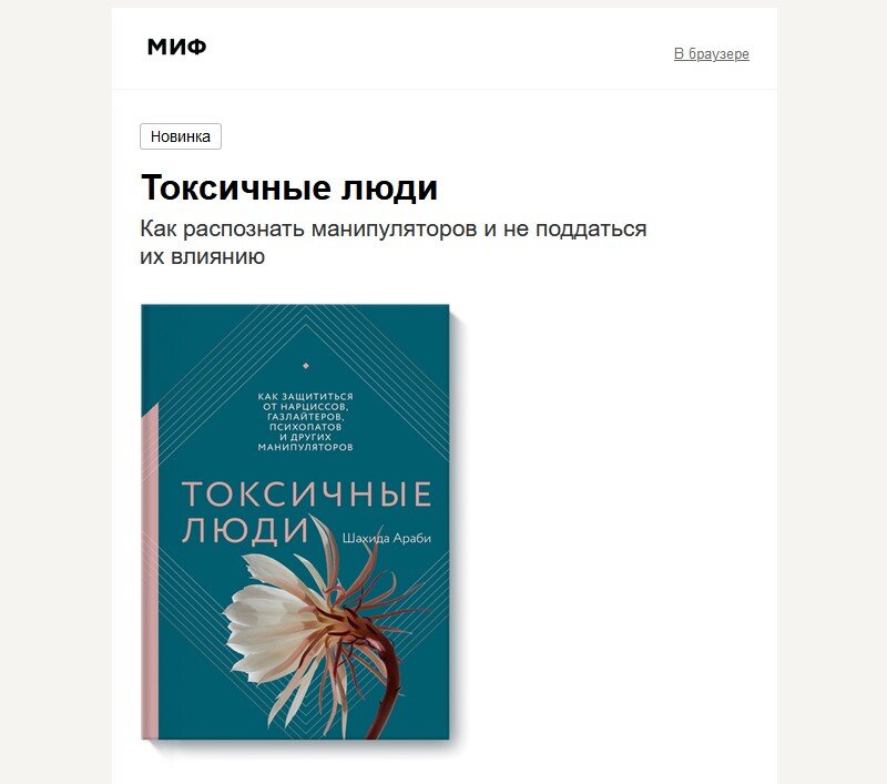 "Токсичные люди"? "Манипуляторы"? Вы на каком языке вообще разговариваете?