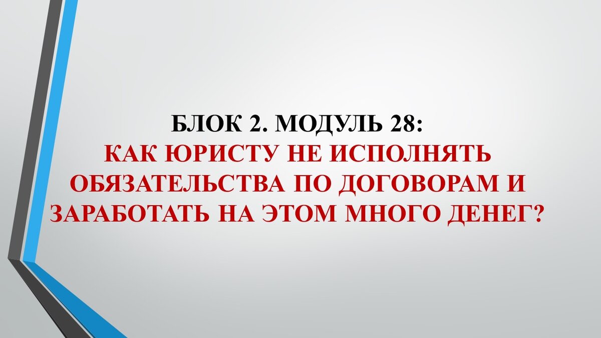 Открытие и организация юридического бизнеса или как открыть юридическую  фирму, компанию, консультацию, практику с нуля и без ден | Владимир Попов.  Юридический бизнес на 1 000 000 | Дзен