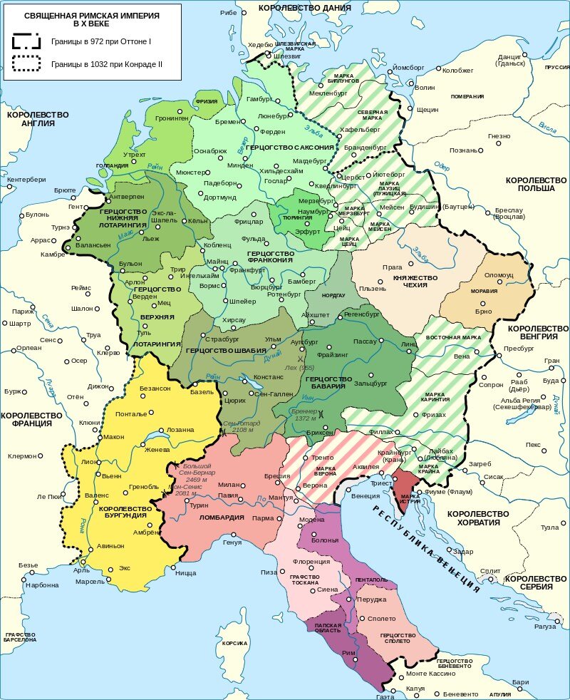 Священная Римская империя после ее создания.