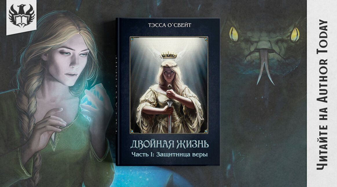 Жанры: Темное фэнтези, Попаданцы в магические миры, Героическое фэнтези.