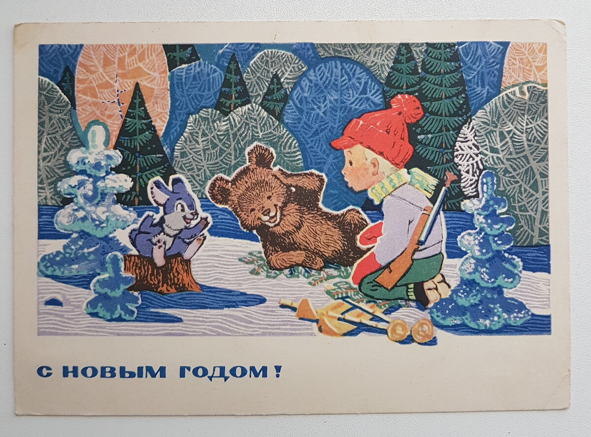 1970 год.